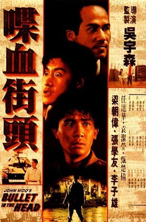 Bullet in the Head (1990)