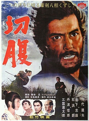 Harakiri (1962)