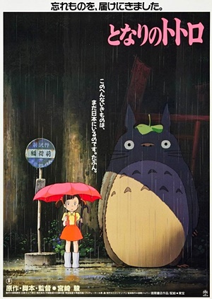 My Neighbor Totoro (1988)