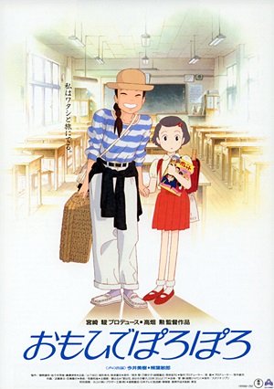 Only Yesterday (1991)