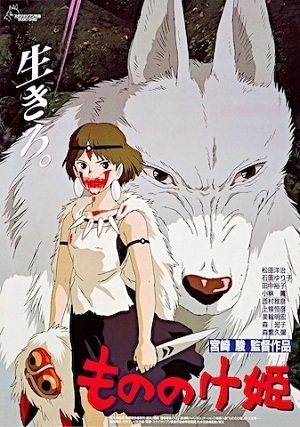Princess Mononoke (1997)