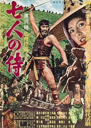 Seven Samurai (1954)