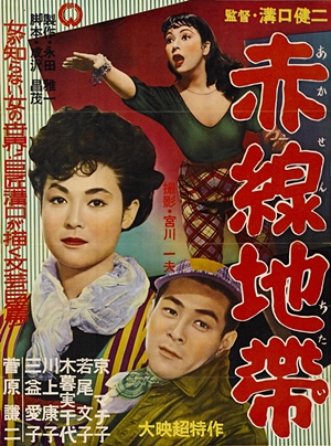 Street of Shame (1956)