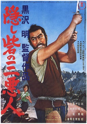 The Hidden Fortress (1958)