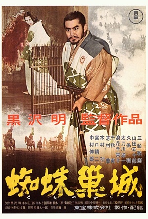Throne of Blood (1957)