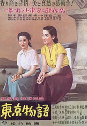 Tokyo Monogatari (1953)